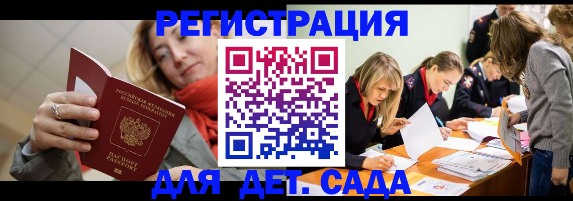 купить прописку в Кировске