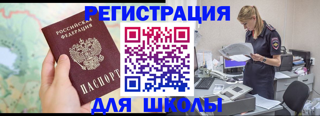 временная регистрация законно в Кировске