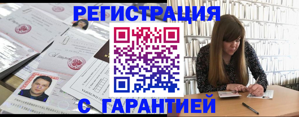 прописка ребенка в Кировске