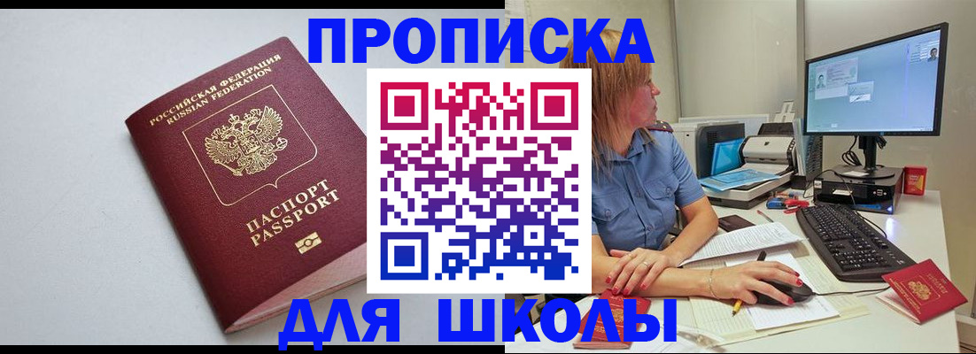 где прописаться в Кировске