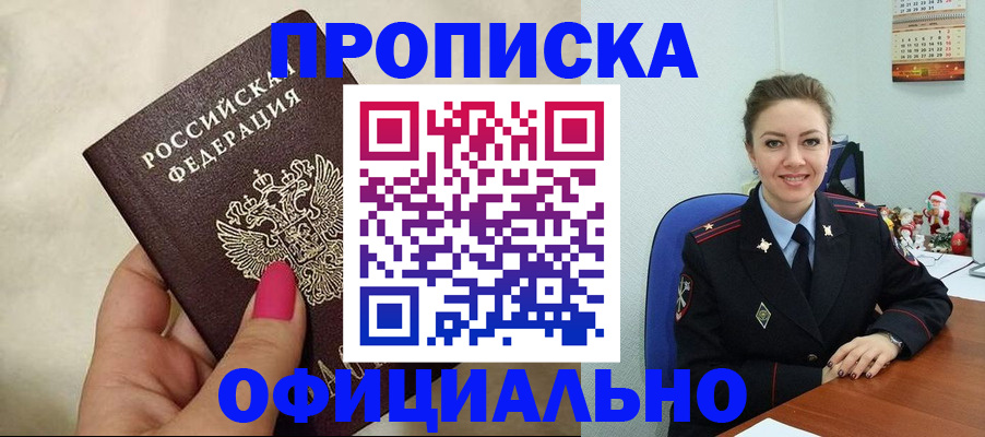 прописка иностранных граждан в Кировске