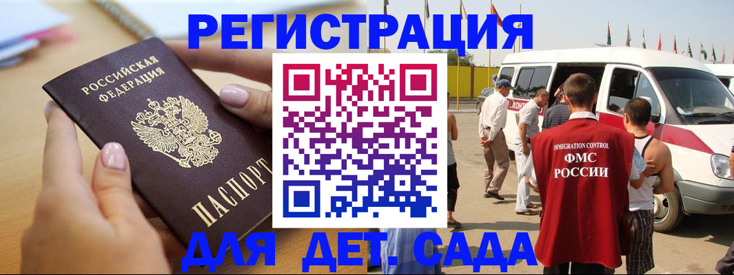 временная регистрация госуслуги в Кировске